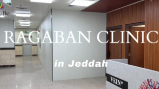 CLÍNICA RAGABAN en Jeddah
